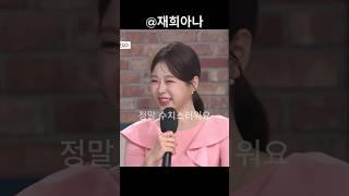 정재희 아나운서 - “수치스러워요” 역대급 당황모먼트ㅋㅋ #kbs #아침마당 #진시몬 #부산
