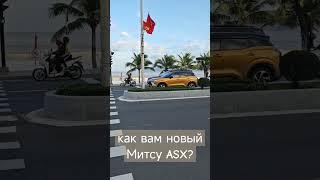 Кроссовер Mitsubishi XForce - преемник ASX #mitsubishiasx