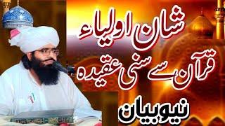 Shan e Auliya By Peer Syed Maratab Ali Shah Kazmi || AG Studio | #syedmaratabalishahkazmi