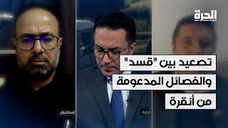 تصعيد جديد بين قسد والفصائل المدعومة من أنقرة