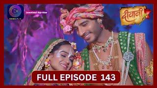 Deewani | Full Episode 143 | 30 Aug 2024 | दीवानी | Dangal TV