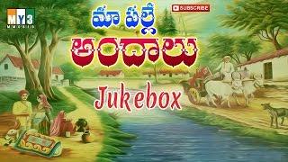 Palle Patalu - Maa Palle Andalu - Folk Songs - JUKEBOX