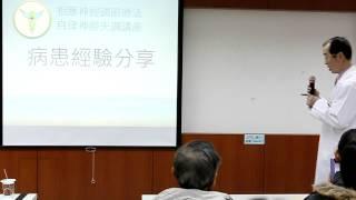 拉菲爾人本診所公益講座 : 【病患分享 - 失眠、胸悶、心悸、胃食道逆流，原來都是自律神經在作祟！！】自律神經失調公益講座  黃忠信醫師