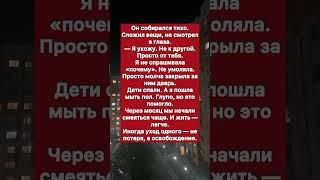 Вот это предательство.. #историиизжизни #история #предательство