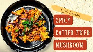 SPICY HOT BUTTER MUSHROOM | SPICY BATTER-FRIED MUSHROOM | ක්‍රිස්පි මෂ්රූම් ඩෙවල්