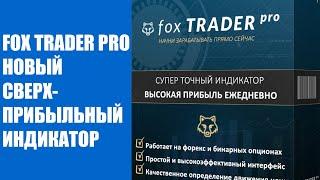 Торговый робот хитрый скальпер для quik