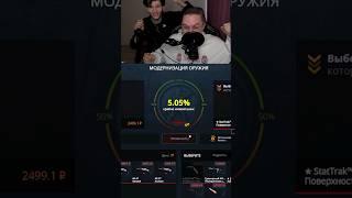 ТАКОЕ БЫВАЕТ НА КЕЙС БАТЛ?! НОЖ ЗА 50К НА 5%! #casebattle #cs2 #csgo #кейсбаттл #shorts #standoff2