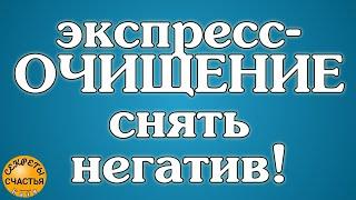 Хорошая аура, крепкий сон, красота - чистка во время отдыха или сна, ФОНОВЫЙ РЕЖИМ, секреты счастья