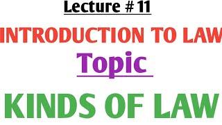 Kinds of law / Lecture # 11 / Salmond /  ( Urdu/Hindi ) / Law Education.