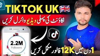 Tiktok Foryou Trick | How To Viral Video On Tiktok | Tiktok Foryou Trick 2024