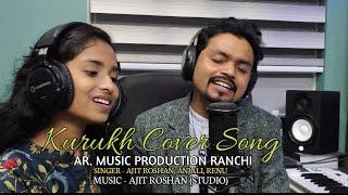 एका लेखा आनंद मानो Kurukh Cover Song Singer - Ajit Roshan, Anjali, Renu