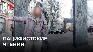 ⭕️ Пацифистские чтения у памятника Булату Окуджаве | Москва