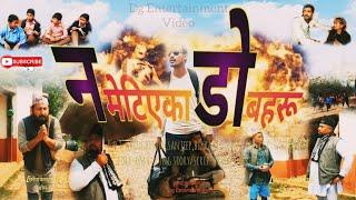 New nepali shot film || नमेटिएका डोबहरु || Dg Entertainment.....