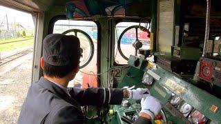 Cab Ride on Japanese Diesel Locomotive - JR Freight Class DE10