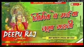 #Neemiya#pe#Maiya#Lubha#Gailee#dj Deepu Raj Gorakhpur