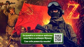 С днем победы  - седлать слайд-шоу онлайн на 9 Мая