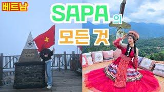 짜릿한 다이나믹 베트남 사파 제대로 즐기는 방법 - #둘째날
