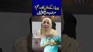 No More Painful Periods! Try Pumpkin & Flax Seeds | Zartasha Khalid