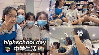 highschool vlog 2021 *in person after mco* (malaysia) 中学生活 