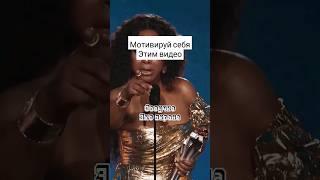 Быстро взял и полюбил себя! #озвучка #мотивация #shorts