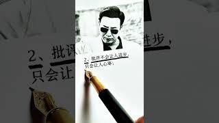 拖垮男人的往往是身边人#人性智慧 #思维格局 #人生哲理 #思考人生 #思维认知