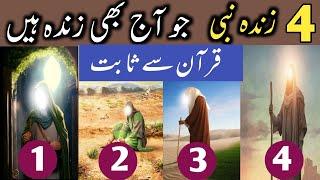 Four Prophets Of Allah Who Are Still Alive | 4 Zinda Nabi Jo Aj Bhi Zinda Hain | Islamic Stories