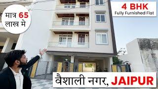 1700 sq ft में बना दिया शानदार फ्लैट | 4BHK Flat in Jaipur | Flat for Sale | Jaipur Dreamland