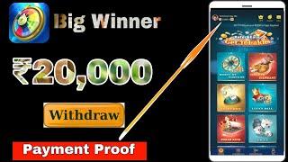 Big winner withdraw ₹20,000 | Big winner My Payment Proof