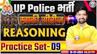 UP Police Constable 2024 | UP Police Reasoning Practice Set 09 | UPP Constable Reasoning Class