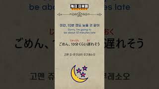 일본가면 매일 듣고 무조건 사용하는 여행 생활일본어 089 /#생활일본어 #일본어회화 #일본어공부 #일본어 #여행일본어
