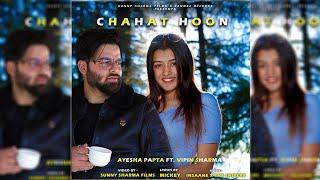 CHAHAT HOON • OFFICIAL MUSIC VIDEO • AYESHA PAPTA • SUNNY SHARMA FILMS