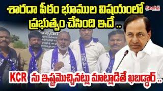 KCR ఇష్టమొచ్చినట్లు మాట్లాడితే ఖబడ్ధార్ | Sneha TV News