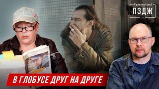 «Географ глобус пропил» Алексея Иванова. В ПЗДЖ