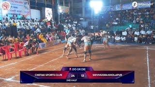 Chetak Sports Club Vs Shivmudra Kholapur | Final | Satara State Level Kabaddi Spardha 2024 #kabaddi