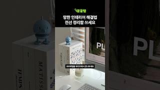 인테리어 고수들이 쓰는 전선정리함지저분한 선 감추는 전선 정리 방법ㅣ인테리어 소품, 정리고수