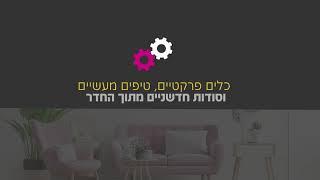 סרטון פרסום