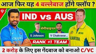 IND vs AUS Dream11 Team, IND vs AUS Dream11 Prediction, INDIA vs AUSTRALIA Dream11 Prediction