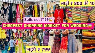 Latest 2024 trending bridal wedding collection only ₹80सबसे सस्ती shopping