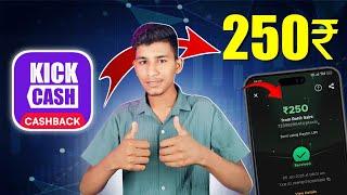 KICKCASH NEW OFFER 205₹  | NEW EARNING APP TODAY | EARNING APP | NEW UPI EARNING APP TODAY