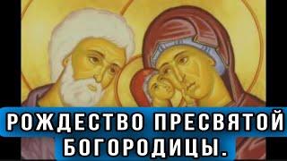 Рождество Пресвятой Богородицы. Проповедь (21.09.2020г.) Протоиерей  Андрей Ткачёв.