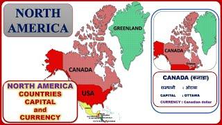 North America Countries, Capital and Currency || (उत्तरी अमेरिका) || North America Map :: Continent