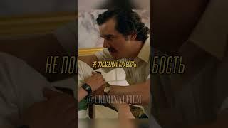 Эскобар дает наставление сыну | Нарко (2015) #сериал #моменты #narcos #фильм #нарезки #shorts #кино