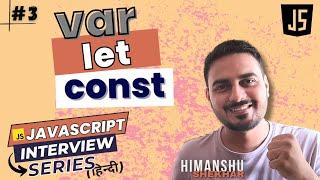 var, let and const in JavaScript | JavaScript Interview Series #javascript #dsa #frontend