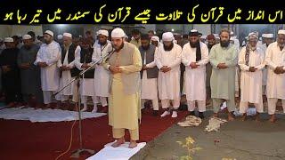 World Best Quran Recitation By Qari Margoob UR Rahman