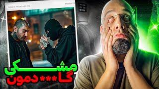 Meshki x Onwave - Schizophrenia REACTION/مشکی روحمو گاییییییییییی***