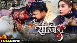 Full Movie - Ek Kahani Saajish Ki | Vijay Chauhan | Anara Gupta | Bhojpuri Movie 2024