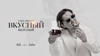 V $ X V PRiNCE - Вкусный (intro)