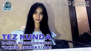 Tez kunda Zarina Nizomiddinova "Ochiq suhbat"da!