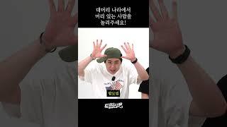 대머리 나라에서 머리 있는 사람을 놀려주세요!