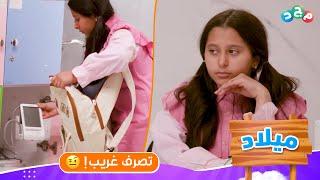 ميس بالها مشغول وتصرفاتها غريبة! | إيش فيها؟! 
